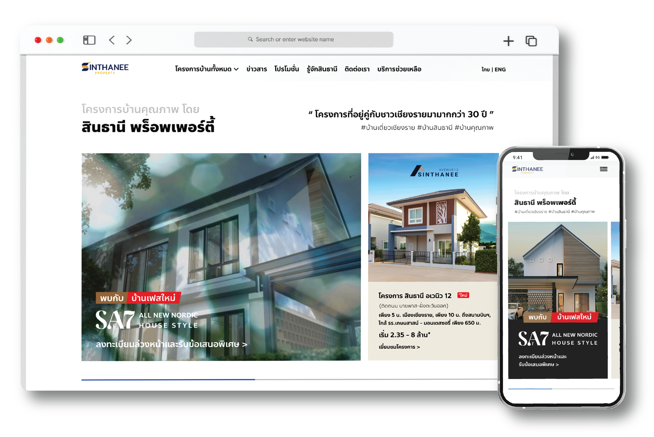 ตัวอย่าง ออกแบบเว็บไซต์ เชียงใหม่ สินธานี
