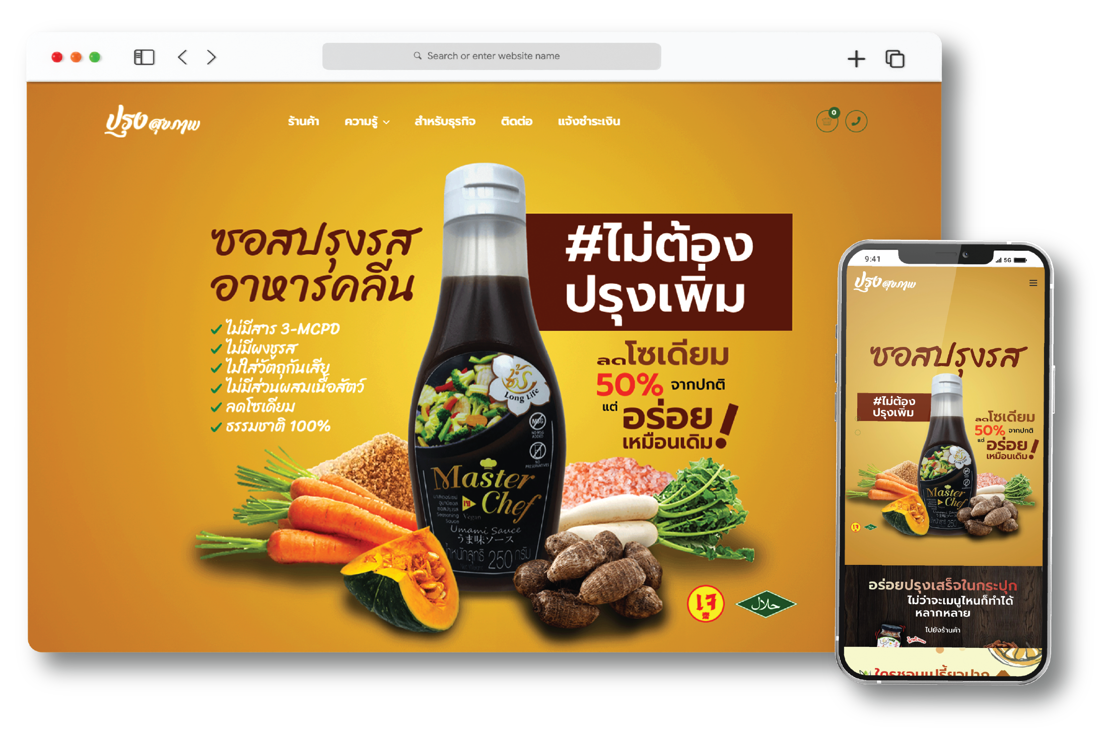 ตัวอย่างออกแบบเว็บไซต์